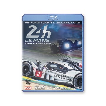 ル・マン24時間レース2016 Blu-ray版画像