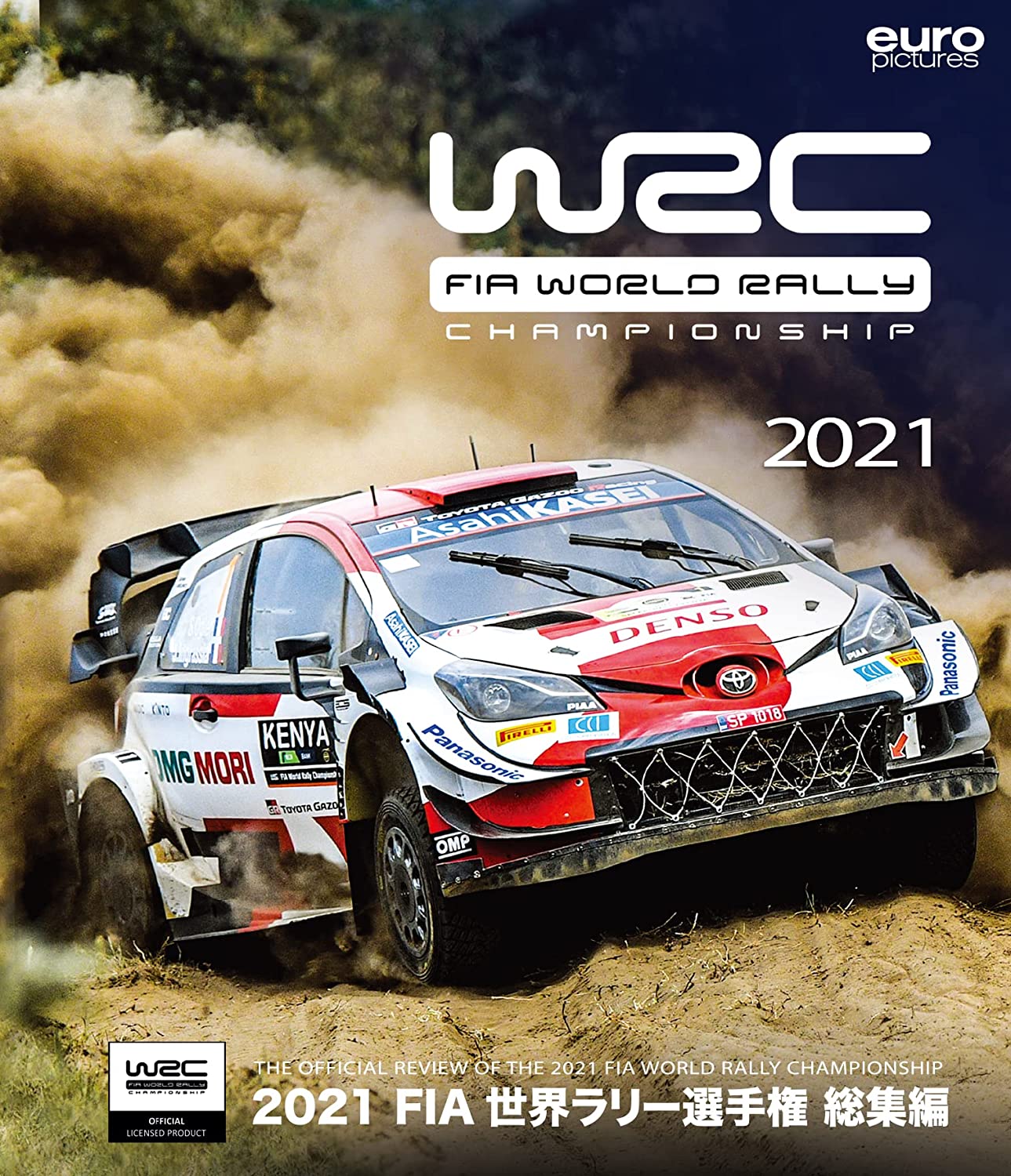 2021 FIA WRC 世界ラリー選手権 総集編画像