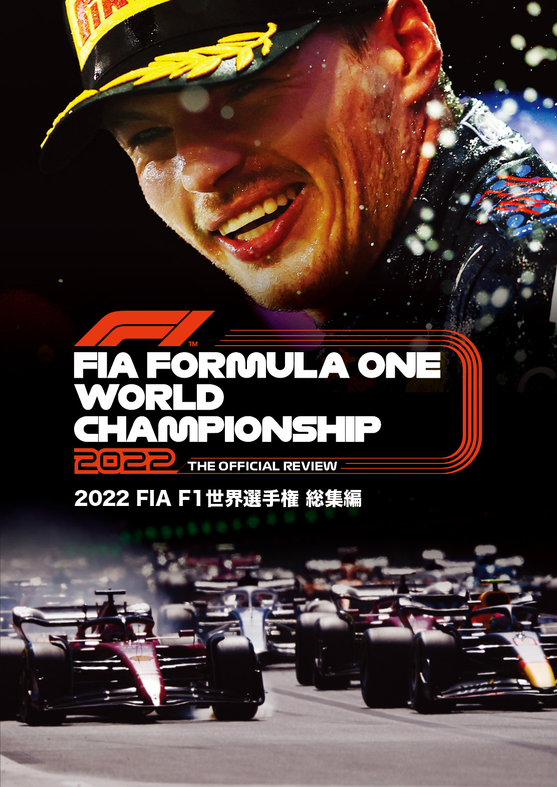 2007 FIA F1世界選手権 総集編 完全日本語版 - ブルーレイ