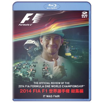 FIA F1世界選手権 2014年総集編 Blu-ray版画像