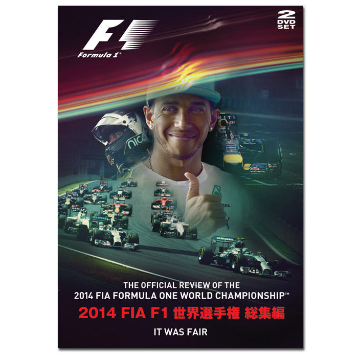 FIA F1選手権 2014年総集編 DVD版画像