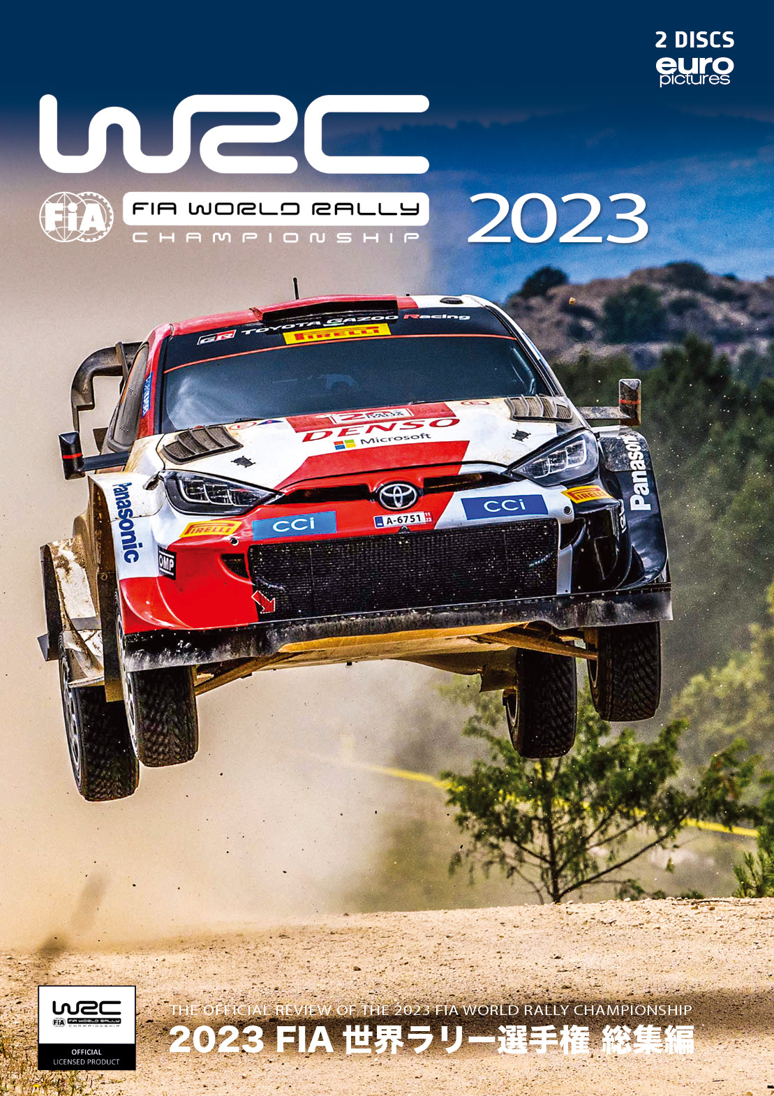 2023 FIA WRC 世界ラリー選手権 総集編｜CLUB WINNERS 登録番号