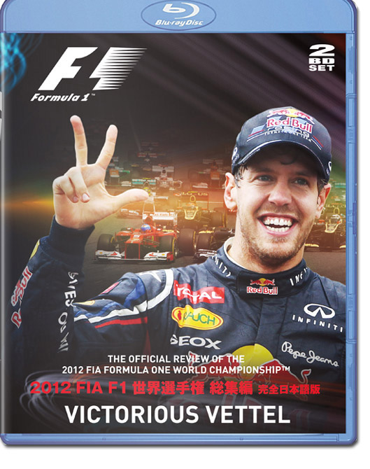 F1 WRC MotoGP モータスポーツ DVD Blu-ray 総集編 通販 2020 FIA