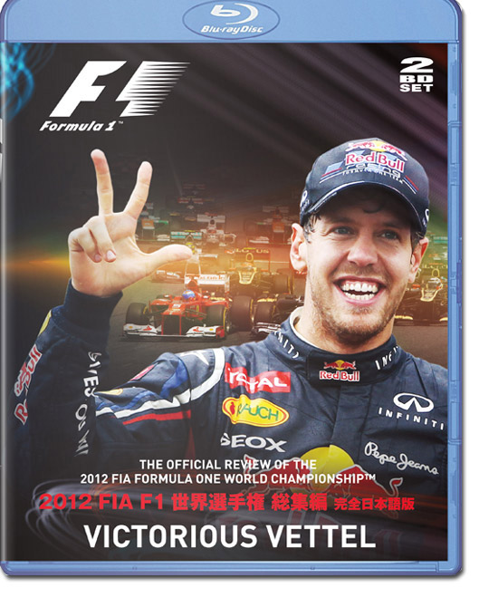 エンタメ2011 FIA F1世界選手権総集編 完全日本語版 BD Blu-ray