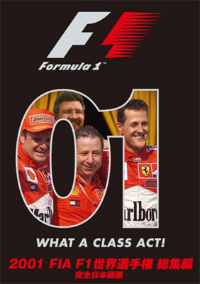 2001 FIA F1世界選手権総集編　完全日本語版画像