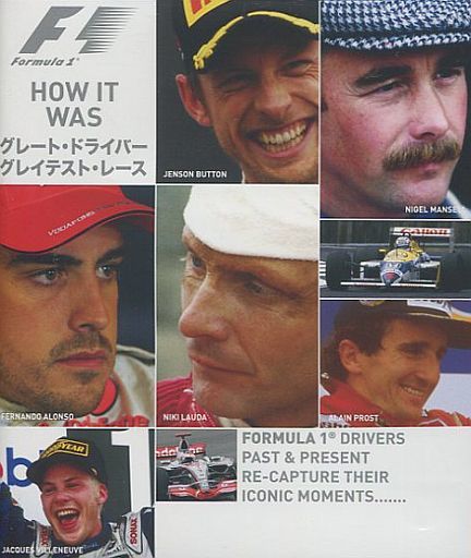 F1 グレート・ドライバー／グレイテスト・レース（HOW IT WAS） DVD版画像
