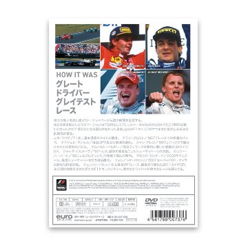 F1 グレート・ドライバー／グレイテスト・レース（HOW IT WAS） DVD版画像