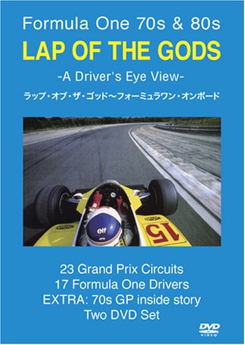 DVD LAP OF THE GODS　〜A Driver's Eye View〜画像