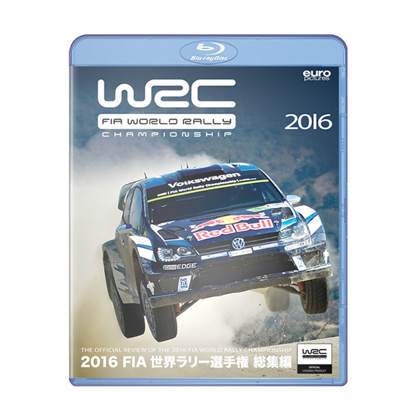 WRC ラリークロス 総集編 DVD Blu-ray ブルーレイ 通販 2018年 2019年