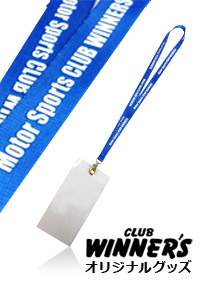 CLUB WINNERS
オリジナル ランヤード チケットケース付き（1枚)
