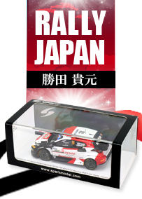 スパーク 1/43 TOYOTA GAZOO Racing GR WRT ヤリス ラリー1 ハイブリッド 2023 ラリー ジャパン 5位 #18 勝田 貴元