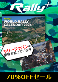 2024年 ラリープラス WRC ワールド ラリー 壁掛け カレンダー