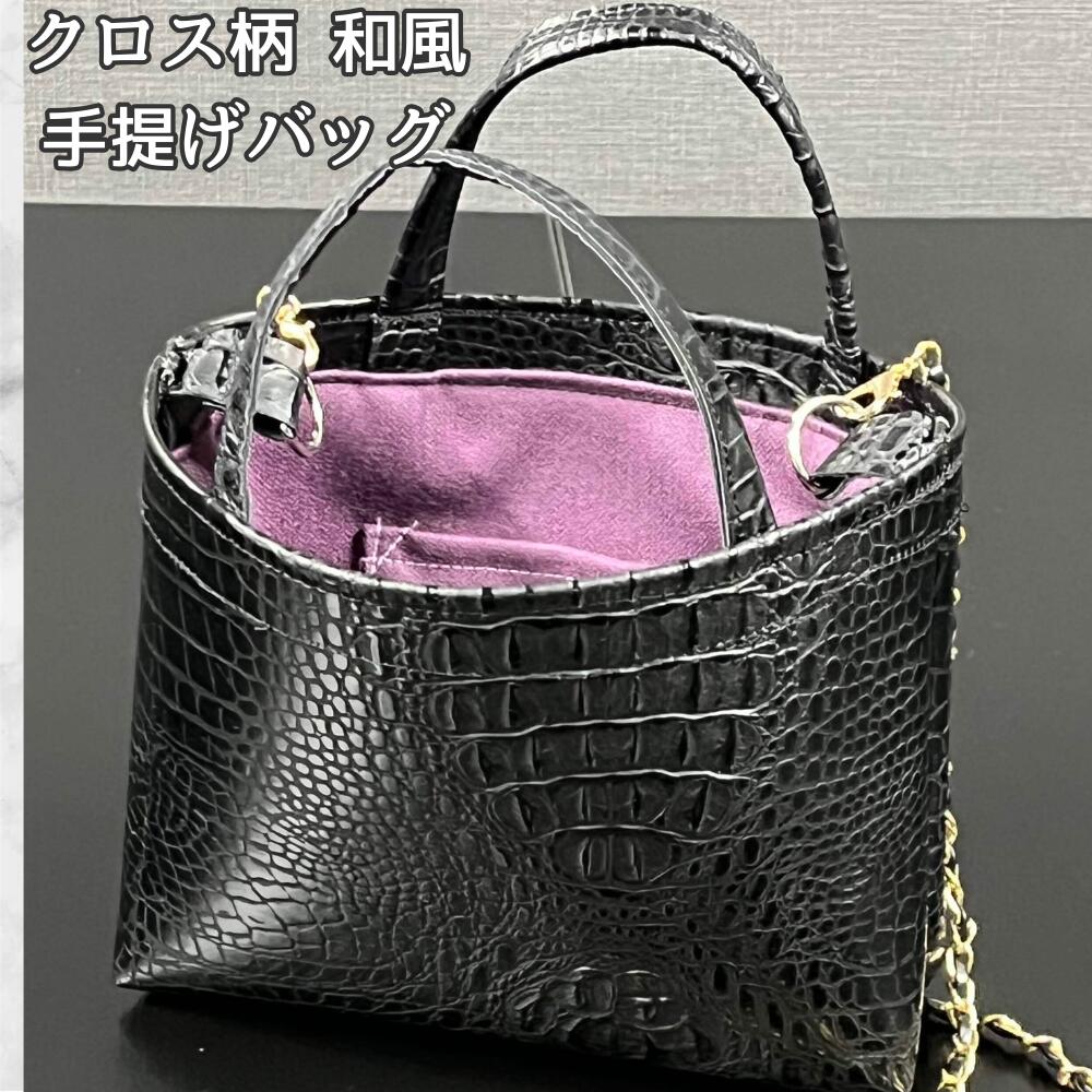 ミニバッグ レディース ショルダーバッグ クロコ型押し 合皮 スマホバッグ チェーンバッグ 2WAY 肩掛けバッグ ブラック ゴールドチェーン ミニショルダー 小さめバッグ お出かけバッグ 上品 パーの画像
