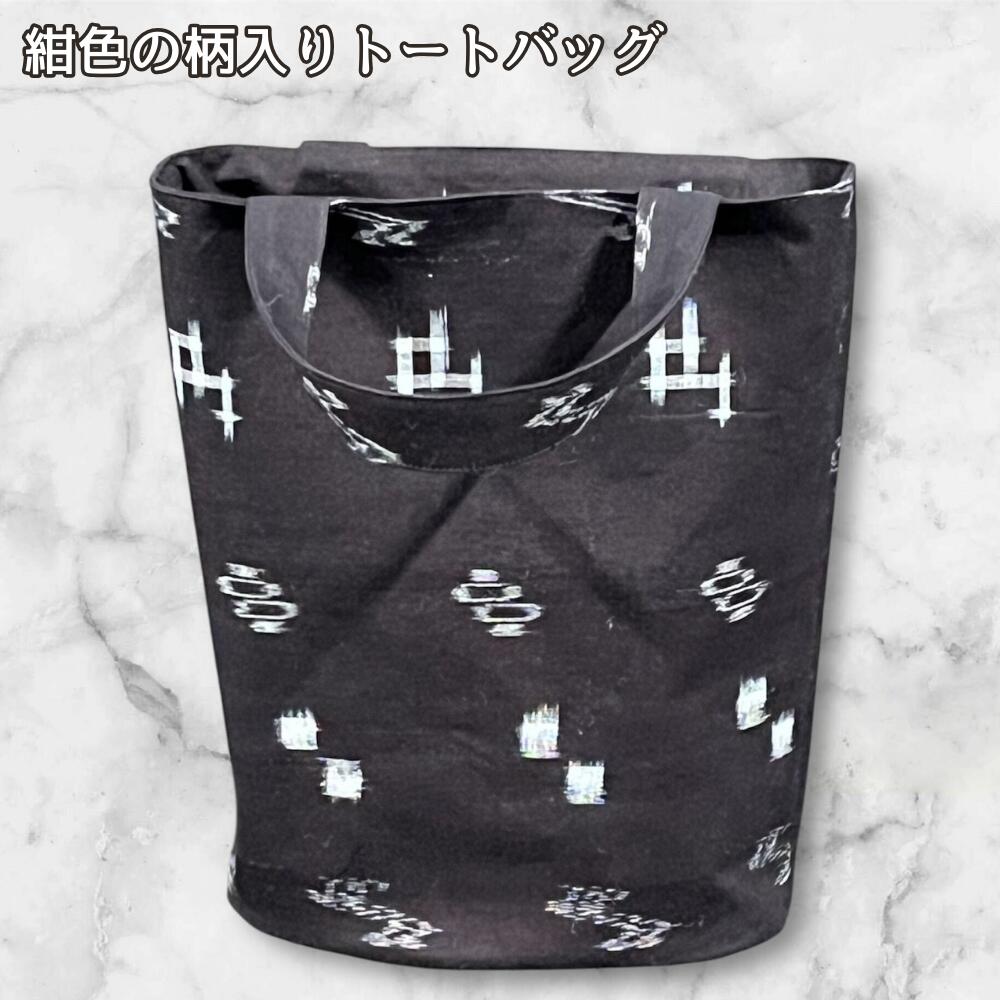 トートバッグ レディース おしゃれ 軽量 バッグ 紺色 柄入り 和モダン シンプル サブバッグ エコバッグ 手提げバッグ 布バッグ カジュアルバッグ お出かけバッグ レディースバッグ 普段使い 小物収の画像