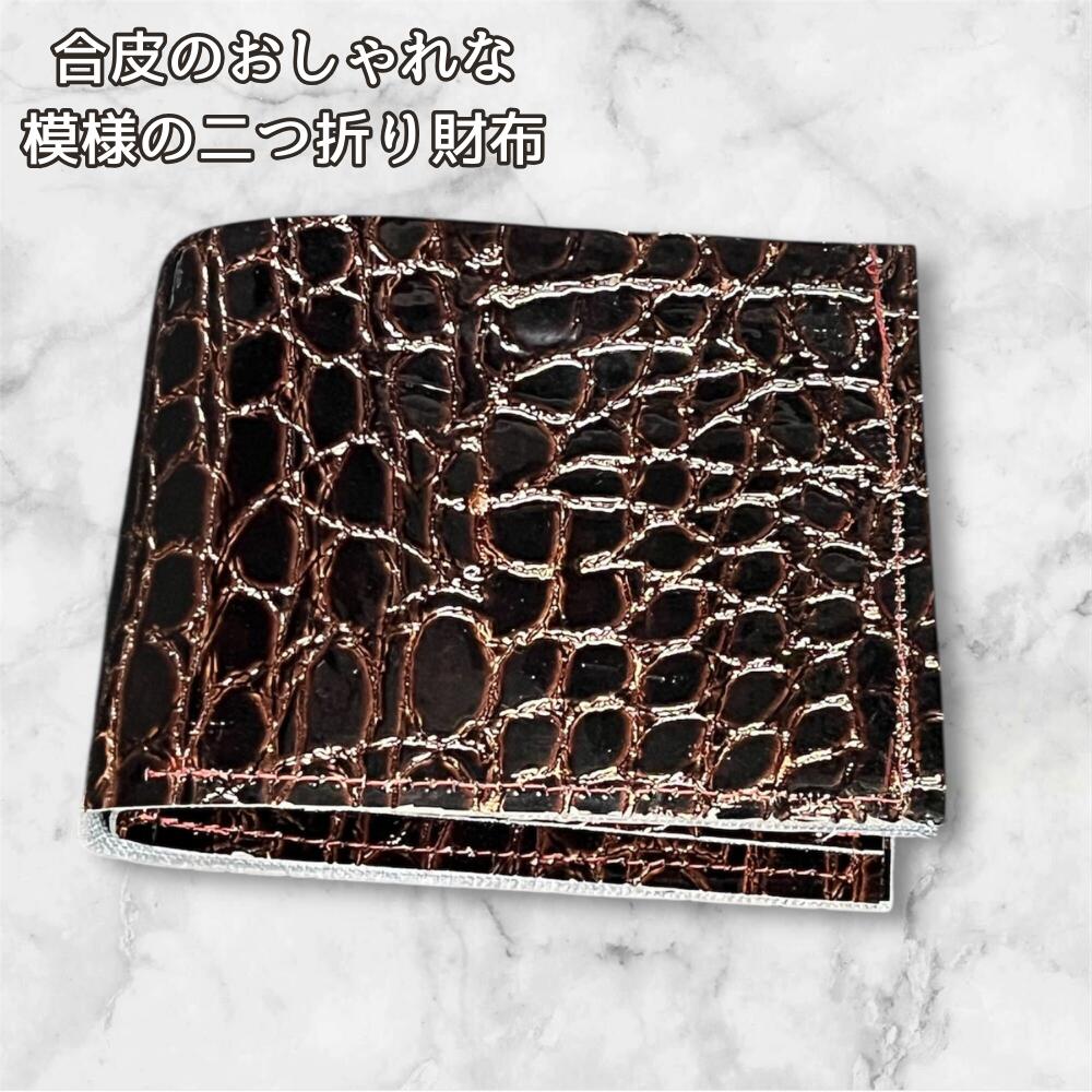 【送料無料】二つ折り財布 メンズ レディース 財布 コンパクト財布 薄型財布 ミニ財布 合皮 カードケース カード収納 小銭入れ付き おしゃれ 高見え シンプル 男女兼用 コンパクトウォレット ギフトの画像