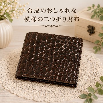 【送料無料】二つ折り財布 メンズ レディース 財布 コンパクト財布 薄型財布 ミニ財布 合皮 カードケース カード収納 小銭入れ付き おしゃれ 高見え シンプル 男女兼用 コンパクトウォレット ギフトの画像