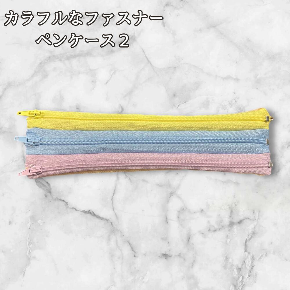 ペンケース カラフル 多機能 筆箱 ファスナー6本 両面収納 おしゃれ かわいい 学生 大人 小物入れ ポーチ 文房具入れ 整理整頓 ユニーク デザイン 男女兼用 プレゼントの画像