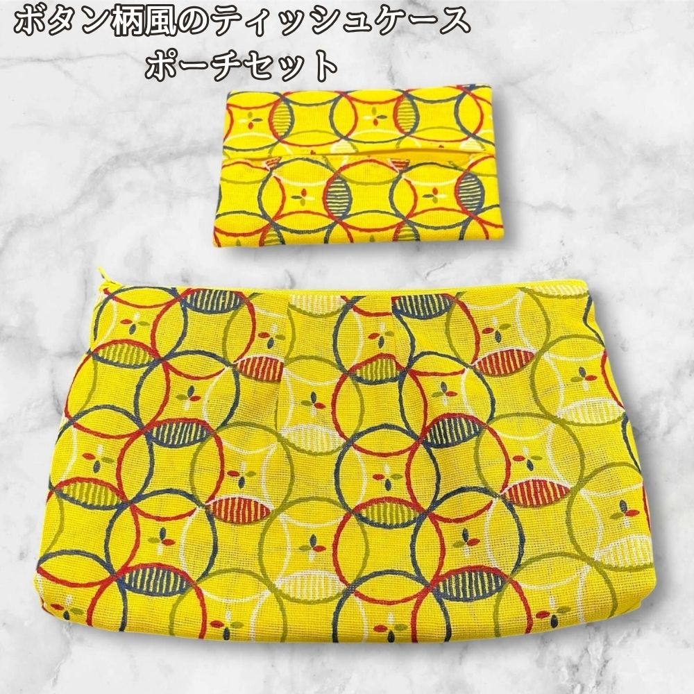 ティッシュケース ポーチ セット かわいい ボタン柄 カラフル 小物入れ 化粧ポーチ レディース おしゃれ ハンドメイド 布ポーチ ティッシュポーチ ミニポーチ 小物収納 収納ポーチ ギフト プレゼンの画像