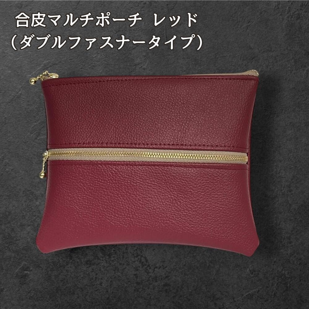 ダブルファスナー マルチポーチ レッド 合皮 大容量 仕切り付き 小物入れ コスメポーチ 化粧ポーチ レディース シンプル 高級感 旅行用 整理 収納 2層 ファスナー ゴールド 赤の画像
