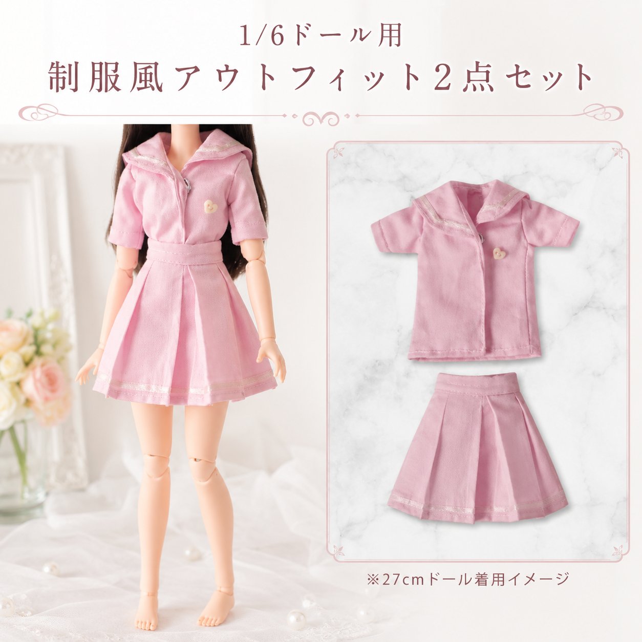 27cmドール用 セーラーカラー トップス プリーツスカート セット ピンク アイドル風 衣装 アウトフィット 着せ替え 人形用 かわいい コスチューム ハンドメイド ガーリー 制服風の画像
