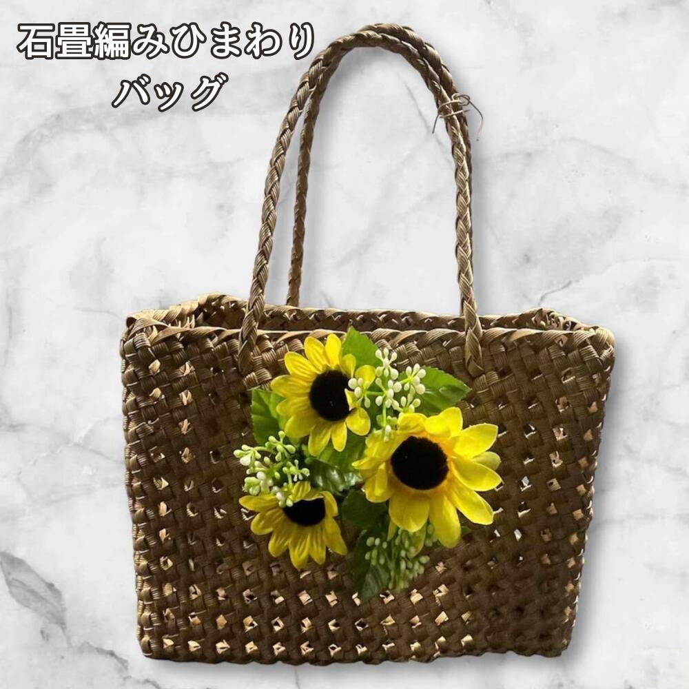 かごバッグ 夏 レディース 石畳編み ひまわり付き クラフトバンド バッグ 手編み ナチュラル トートバッグ 軽量 おしゃれ カゴバッグ ハンドメイド 花付き 浴衣 夏祭り お出かけの画像