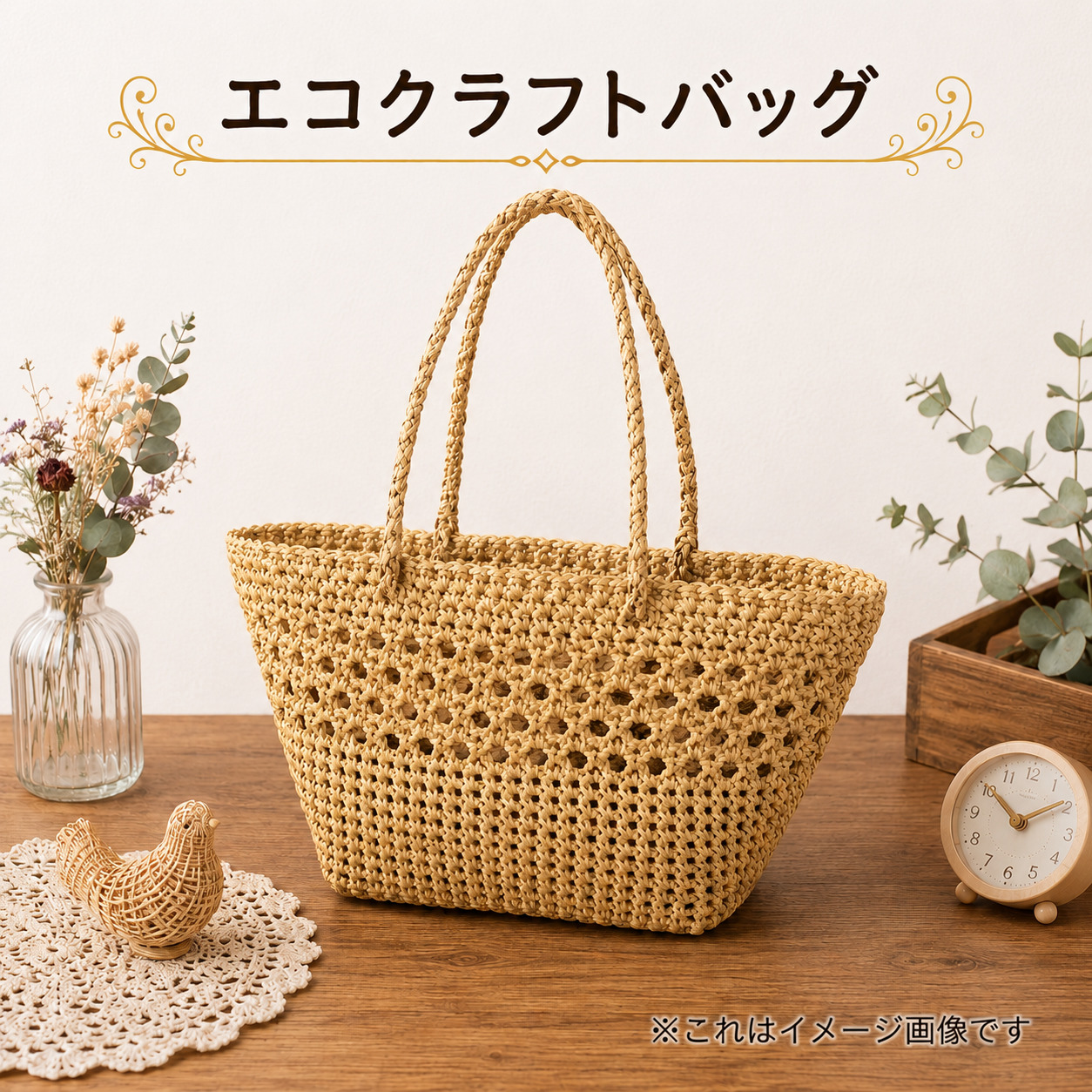 クラフトバンド かごバッグ レディース 夏バッグ ハンドメイド 編みバッグ ナチュラル トートバッグ 手編み 浴衣 普段使い おしゃれ カゴバッグ 夏用 手作り 涼し気の画像