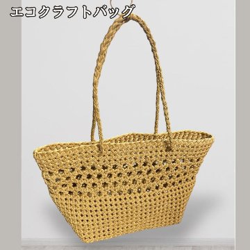 クラフトバンド かごバッグ レディース 夏バッグ ハンドメイド 編みバッグ ナチュラル トートバッグ 手編み 浴衣 普段使い おしゃれ カゴバッグ 夏用 手作り 涼し気の画像