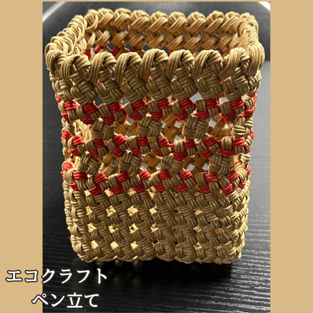 クラフトバンド ペン立て ペンスタンド 卓上収納 リビング 小物入れ ハンドメイド 手編み ナチュラル おしゃれ デスク収納 文房具収納 筆記具収納 インテリア雑貨 収納ケース 整理整頓 手作り ギフの画像