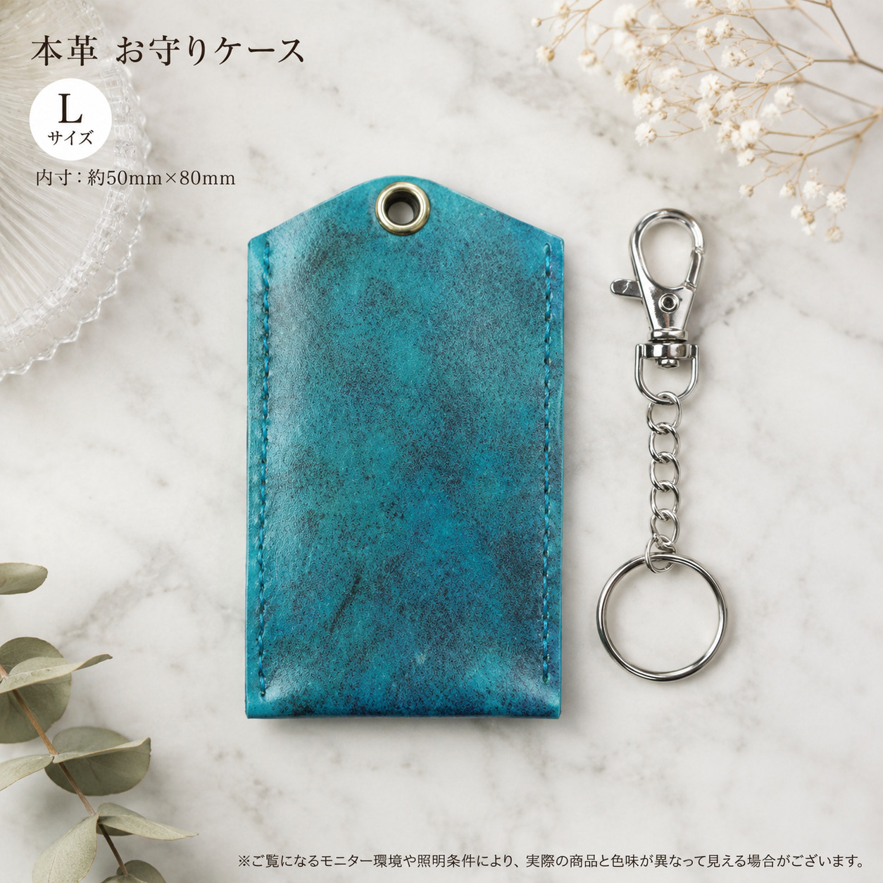 本革 お守りカバー お守り袋 日本製 ハンドメイド お守り入れ レザー キーホルダー 合格祈願 交通安全 厄除け 紛失防止 小物ケース 生成り ナチュラル シンプル サイズLの画像