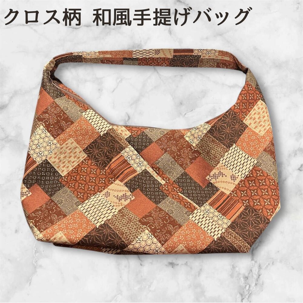 和柄 バッグ 手提げバッグ 和風バッグ ハンドメイド レディース トートバッグ パッチワーク柄 和柄バッグ 軽量 布バッグ 和風 小さめバッグ 普段使い 和雑貨 和風トート プレゼント ギフトの画像