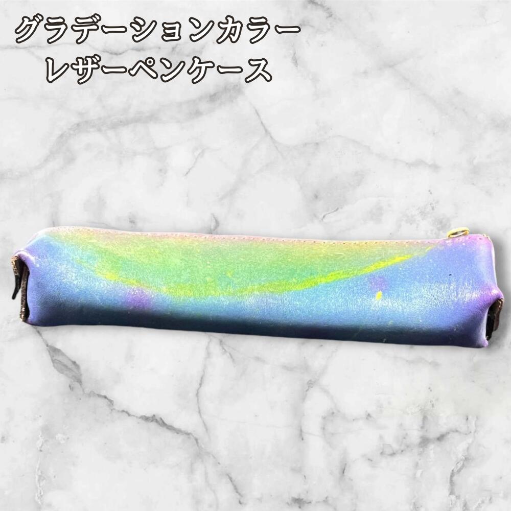 本革 レザー ペンケース ブルー パープル イエロー 筆箱 おしゃれ レディース 大人 かわいい ペンポーチ コンパクト スリム 革小物 文房具 収納 化粧ポーチ 小物入れ ナチュラル ギフトの画像