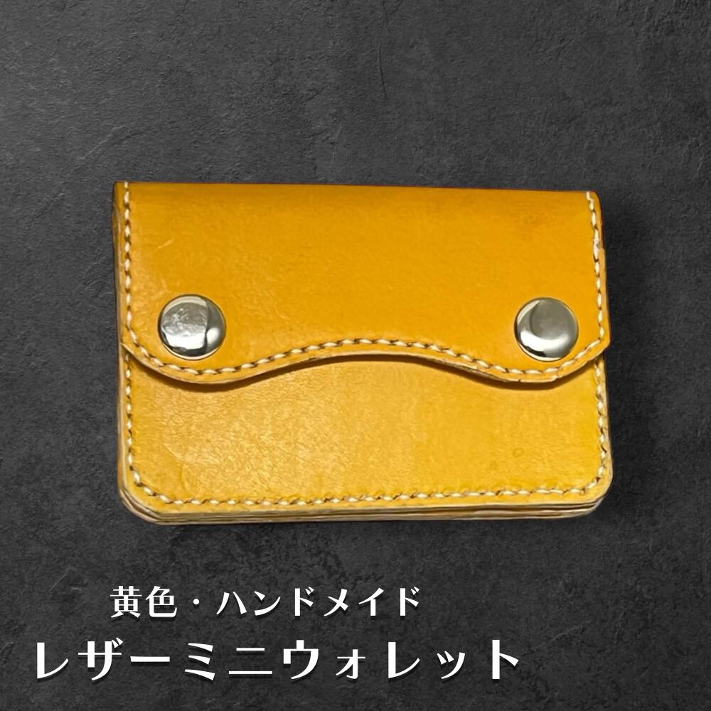 【送料無料】本革 ミニ財布 レディース メンズ コンパクト財布 小さい財布 コインケース ミニウォレット レザー イエロー 小銭入れ キャッシュレス財布の画像