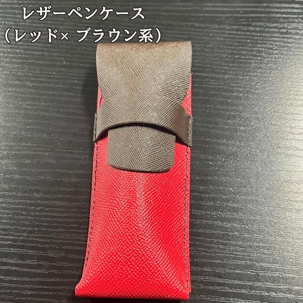 本革 ペンケース レザー スリム シンプル レッド ブラウン バイカラー 革 ペン入れ 筆箱 メンズ レディース 高級感 おしゃれ コンパクト ハンドメイド ギフト プレゼント ビジネス 学生 社会人の画像