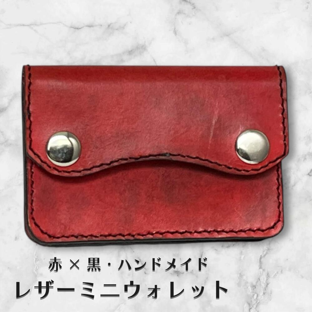 【送料無料】本革 ミニ財布 メンズ レディース コンパクト財布 小さい財布 L字ファスナー コインケース ミニウォレット レザー ハンドメイド グラデーション 赤 黒 小銭入れ キャッシュレス財布 サの画像