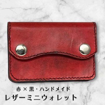 【送料無料】本革 ミニ財布 メンズ レディース コンパクト財布 小さい財布 L字ファスナー コインケース ミニウォレット レザー ハンドメイド グラデーション 赤 黒 小銭入れ キャッシュレス財布 サの画像