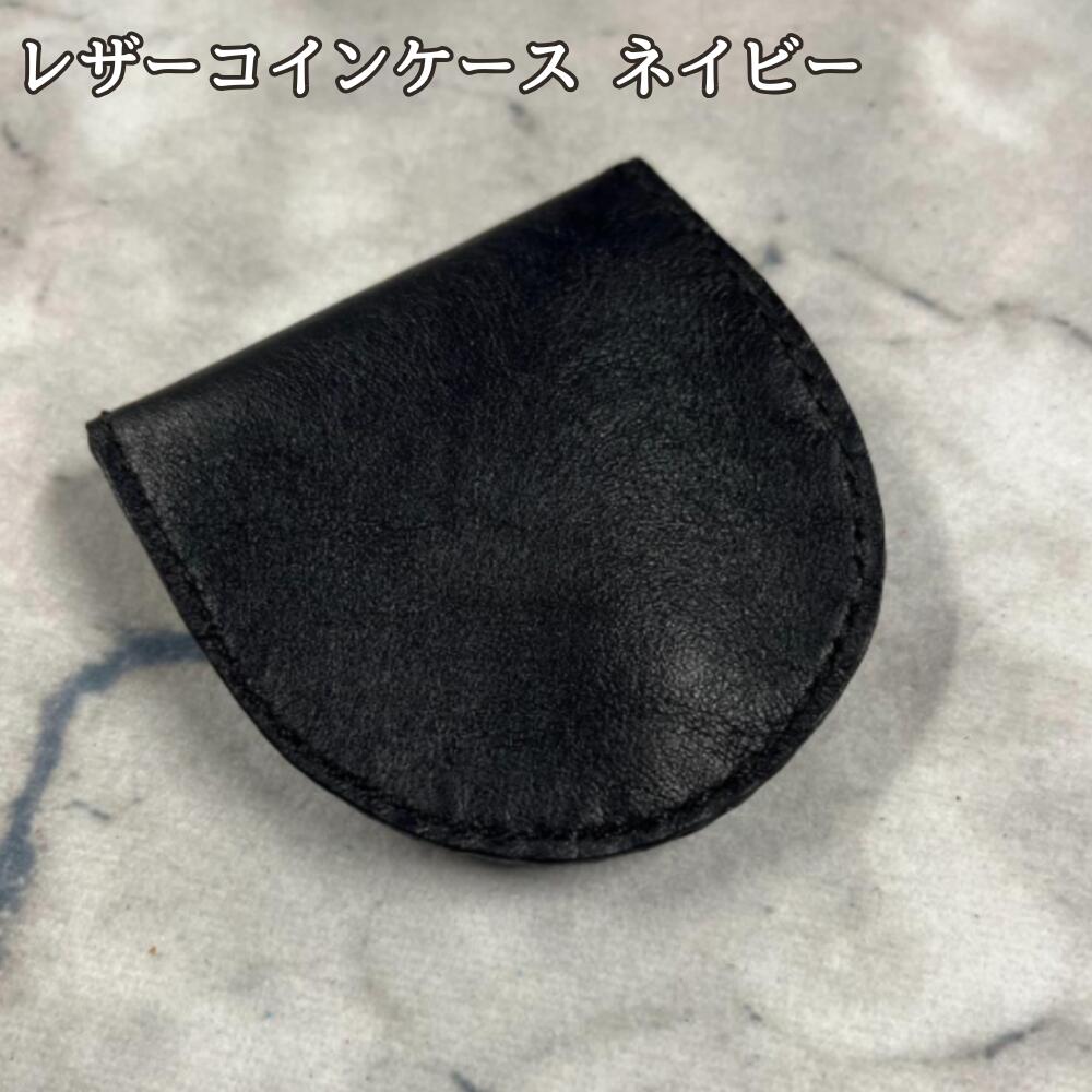 【送料無料】本革 コインケース メンズ レディース 小銭入れ ミニ財布 コンパクト レザー イタリアンレザー アドリア ネイビー スナップ シンプル 薄型 サブ財布 小さい財布 おしゃれ 革 財布 小の画像
