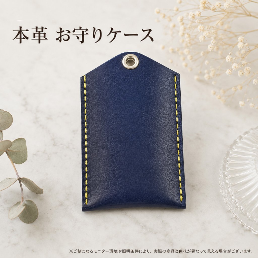 本革 お守りカバー お守り袋 日本製 ハンドメイド お守り入れ お守りホルダー レザー キーホルダー 合格祈願 交通安全 厄除け 紛失防止 おしゃれ ランドセル 通勤バッグ 贈り物 ギフト プレゼントの画像