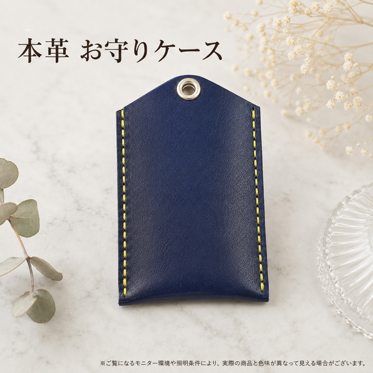 本革 お守りカバー お守り袋 日本製 ハンドメイド お守り入れ お守りホルダー レザー キーホルダー 合格祈願 交通安全 厄除け 紛失防止 おしゃれ ランドセル 通勤バッグ 贈り物 ギフト プレゼントの画像