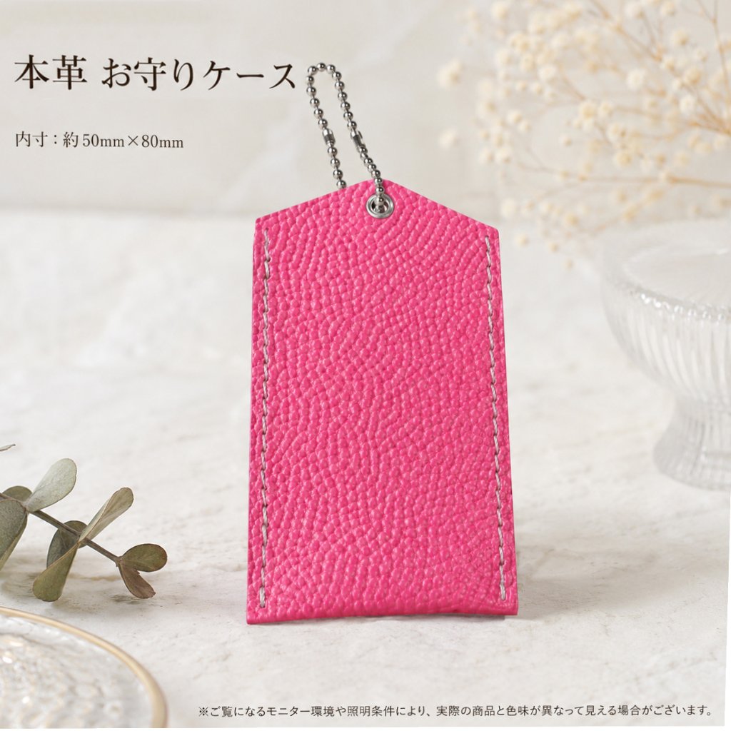 本革 お守りカバー お守り袋 日本製 ハンドメイド お守り入れ レザー キーホルダー 合格祈願 交通安全 厄除け 紛失防止 小物ケース AirTag収納 桃の画像