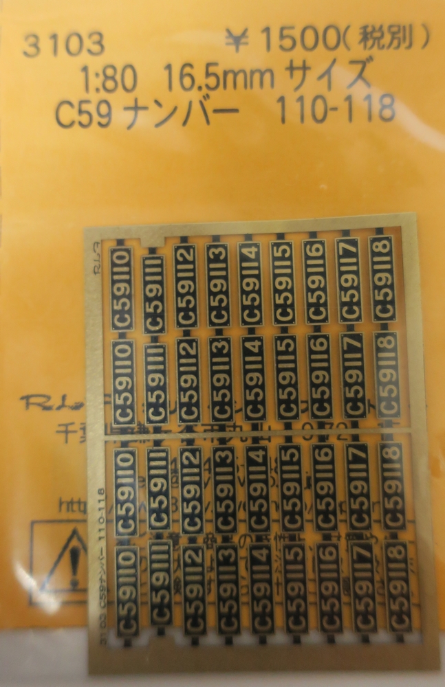 HO、1・80、車両パーツ/蒸気機関車パーツ｜トラムウェイ