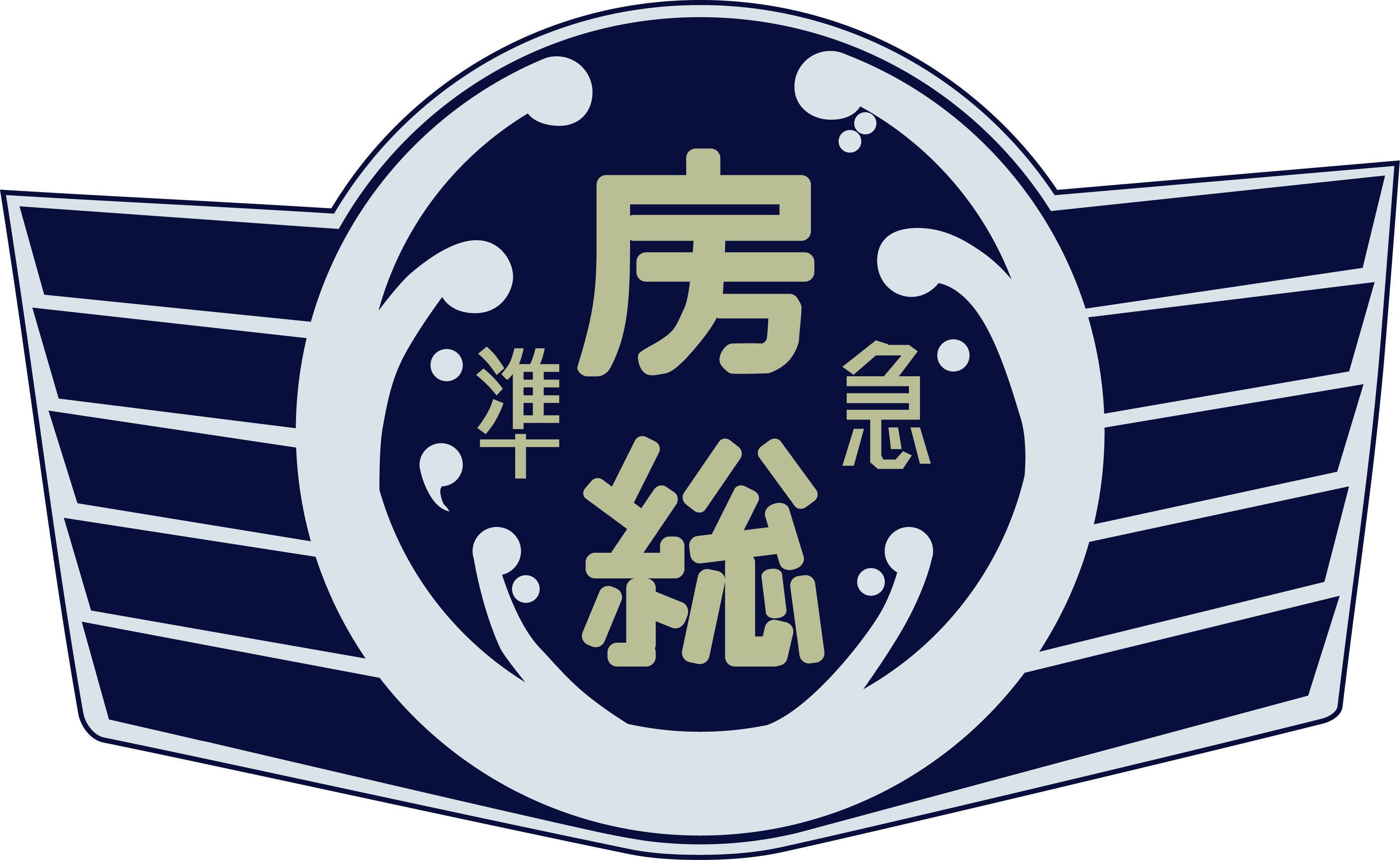 キハ20・55系用愛称板「房総B」2個入の画像