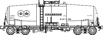 タキ45000根岸駅常備＋日石こうもりマーク印刷済、台車TR41C、２両セット、番号インレタ付属の画像