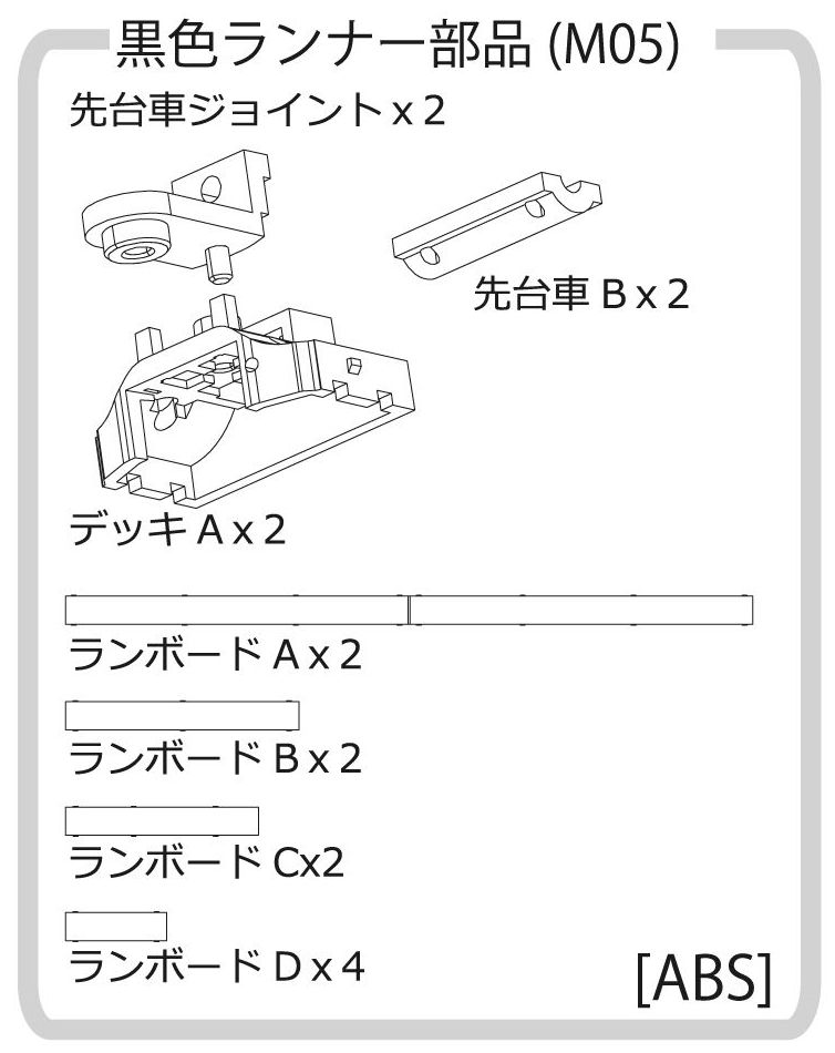 ED16黒色ランナー部品(M05)の画像