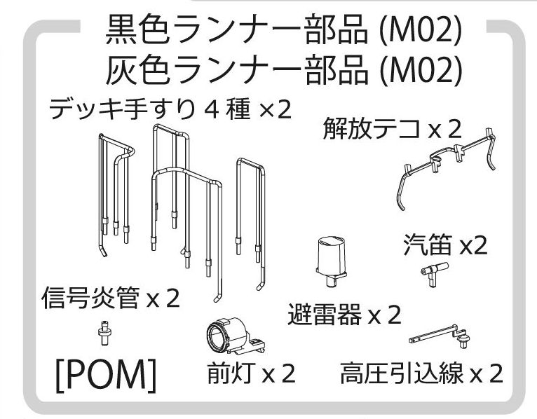 ED16灰色ランナー部品(M02)の画像