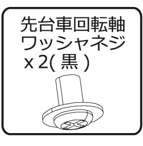 ED16用先台車回転軸固定ネジｘ2の画像