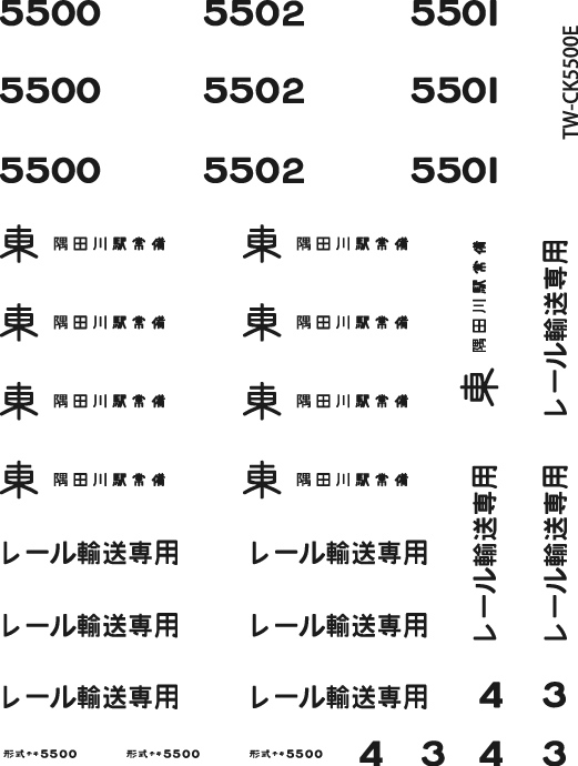 チキ5500用インレタ（TW-CK5500E用)の画像