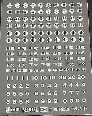 1/87～1/80 自由形鉄道インレタ① （社紋など） 1枚入の画像