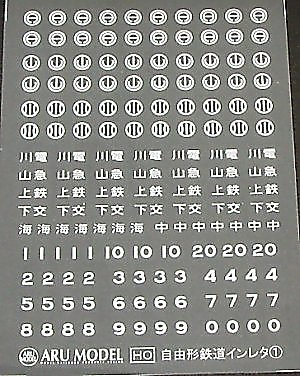 1/87～1/80 自由形鉄道インレタ① （社紋など） 1枚入の画像