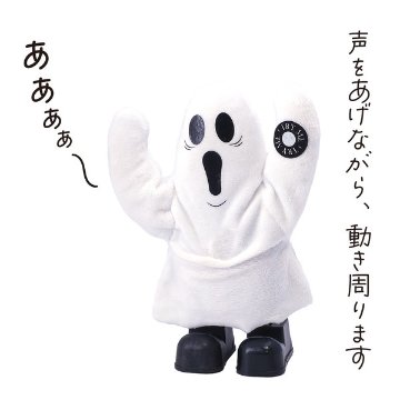 [RKIHW717]とことこｺﾞｰｽﾄの画像