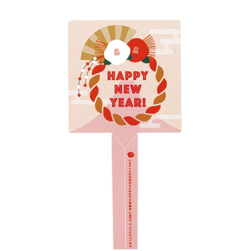 LIMEX・ピック 約8X29CM/24枚 17 ニューイヤーワカザリの画像